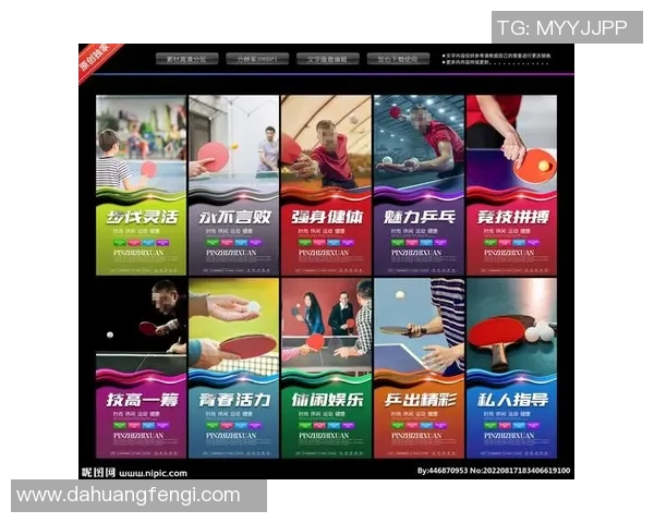 王娜独家分享乒乓球技巧与心得助你提升球技的秘密武器